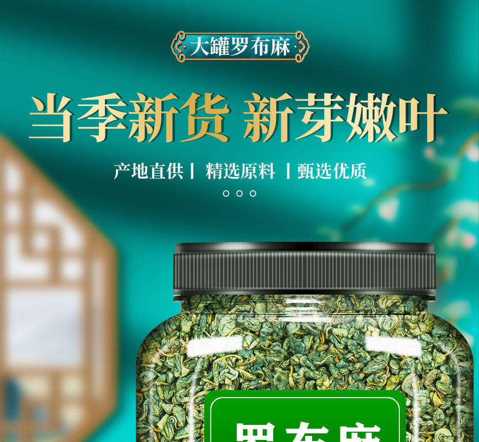 Luo Bu Ma Tea Apocynum Leaf Herbal Tea 100g Wild Xinjiang Loose Leaf Wellness Tea overview