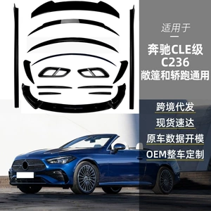 Mercedes-Benz CLE Coupe C236 AMG Ön Dodaq Yan Ətəklər Arxa Spoiler Modifikasiyası