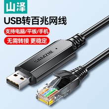 ɽ��usb�D�W�����ð���rj45�D�Q��·���������B�Ӿ���X�Pӛ��