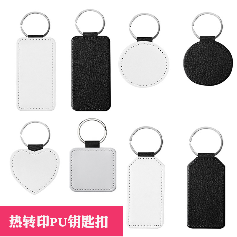Cross-border PU leather sublimation key chain blank heat transfer edging key chain DIY printed pendant jewelry