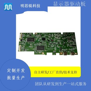 One-Line Dual-Screen Display HDMI to Edp Display Driver Board