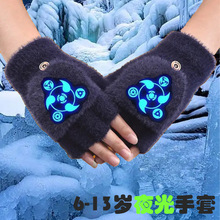 夜光动漫毛绒翻盖半指手套帅气炫酷小学生手套儿童骑车写字冬季