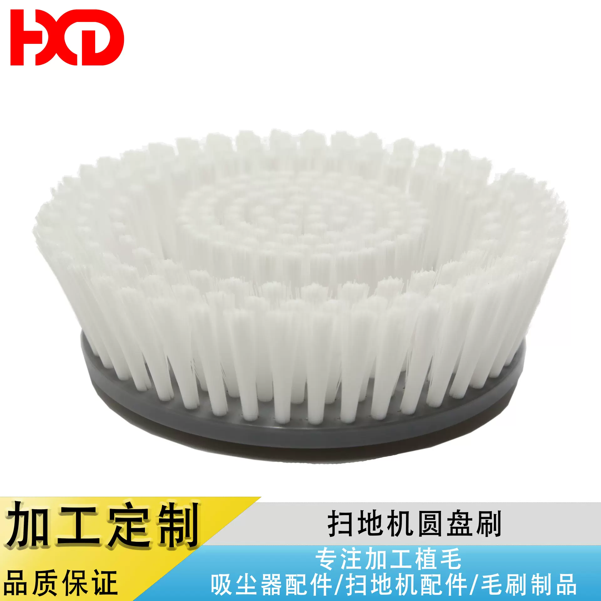 厂家定制洗地机刷盘圆盘毛刷扫地机配件植毛加工地面地毯清洗刷