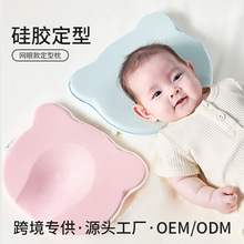 婴儿定型枕头到6个月新生婴幼儿头型矫正宝宝防偏头夏季冰丝凉枕