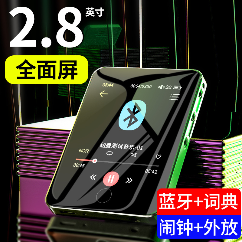 纽曼A29全屏触摸蓝牙mp3音乐播放器学生英语词典外放版便携随身听|ru