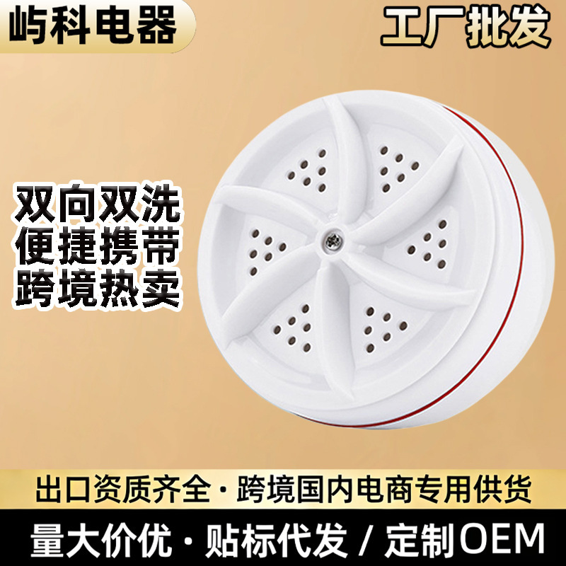 New Cross-Border Folding Mini Washing Machine, Small Ultrasonic Vibration Portable Laundry Turbine for Student Dormitories New Cross-Border Folding Mini Washing Machine, Small Ultrasonic Vibration Portable Laundry Turbine for Student Dormitories