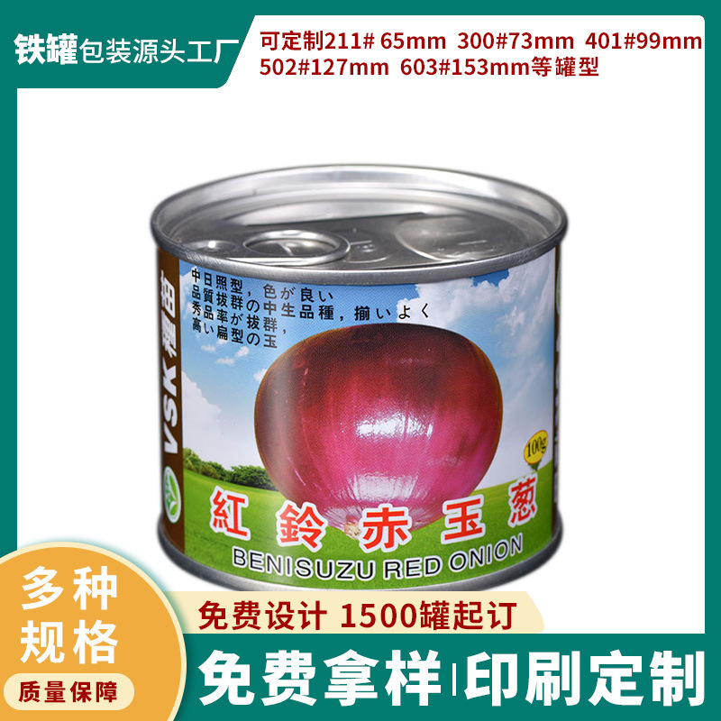Fabricante de Henan, venta al por mayor de latas de semillas personalizadas de 100g, latas soldadas redondas de fácil apertura