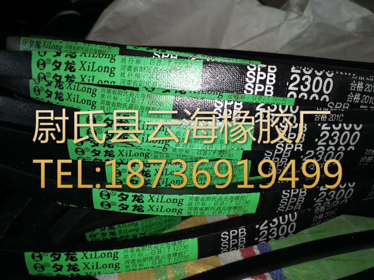 SPB-2300  窄V带  SPB型三角带  机械设备用SPB三角带