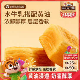 【黄油水牛乳千层吐司1kg】手撕面包整箱糕点水牛奶ss