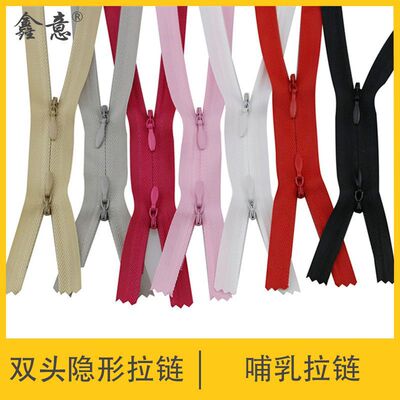 哺乳拉链双头横开55cm长喂奶衣双头双向隐型布边隐形拉链配件辅料|ms