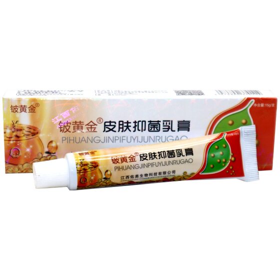 Beryllium platinum leather gold antibacterial cream skin platinum herbal cream beryllium Gold cream