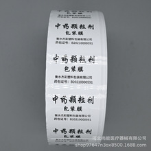 药用包装膜自动包装复合卷膜药用冲剂颗粒包装膜自动包装机铝箔