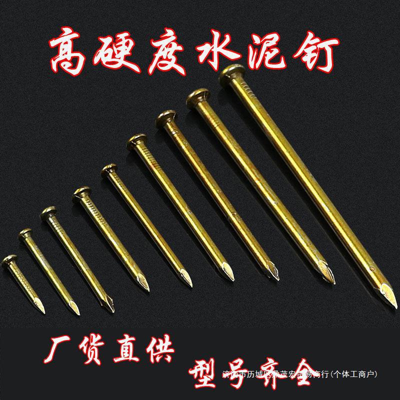 加硬钢钉水泥钉子固定墙上挂画钉相框钉混凝土水泥墙面墙钉免打孔