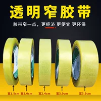 Dongyuan прозрачная узкая лента 1,5-2,0-2,4-3,0-35 небольшой экспресс-упаковочная клейкая лента для оптовой продажи