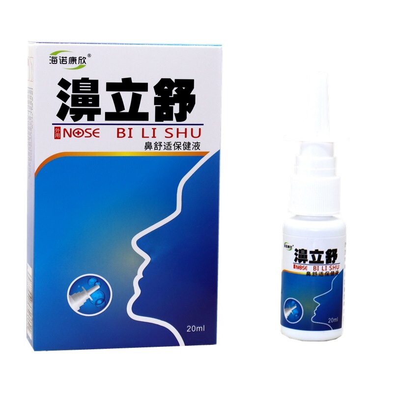 海诺康欣濞立舒抑菌喷剂鼻立舒通气鼻喷雾剂半分钟鼻医生医生正品|undefined