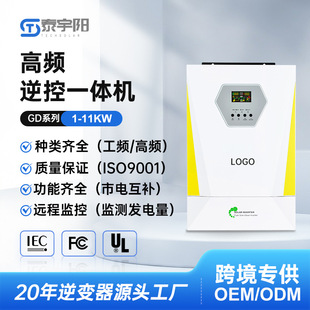 Household 1Kw-11Kw High Frequency Off-Grid Hybrid Solar Inverter Photovoltaic Energy Storage and Control All-In-One Machine