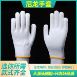 尼龙手套劳保耐磨线手套加厚防滑男工作干活工地防护棉线劳保手套
