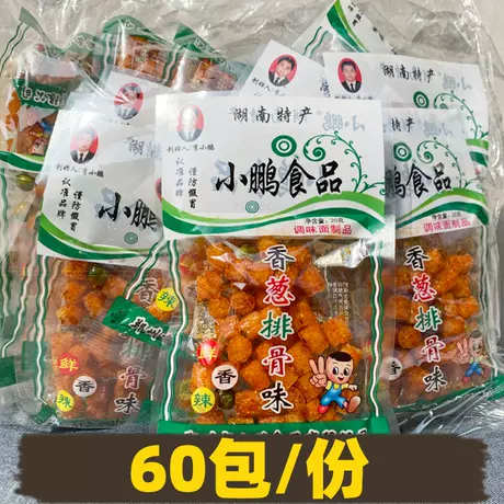 Xiaopeng [chive pork ribs/small bag] 60 packs