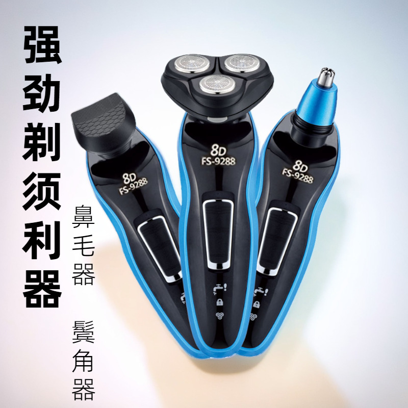 飛浦星8d-9288電気シェーバー髭剃り鼻毛器鬢角器理髪カット|undefined