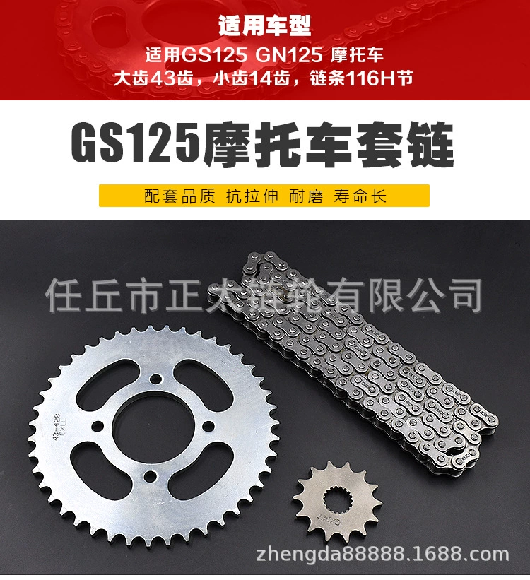 Suzuki, GN звездочки, наборы цепей, большие и малые шестерни, утолщенные цепи, цепные диски, производители звездочек, шестерни