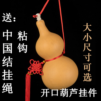 Opening gourd Pendant natural gourd Chinese knot Home Furnishing Fengshui gate Door Bedside Entrance a living room