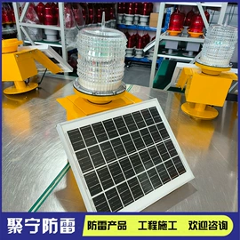 其他防雷设备;航空障碍灯;其他指示灯具