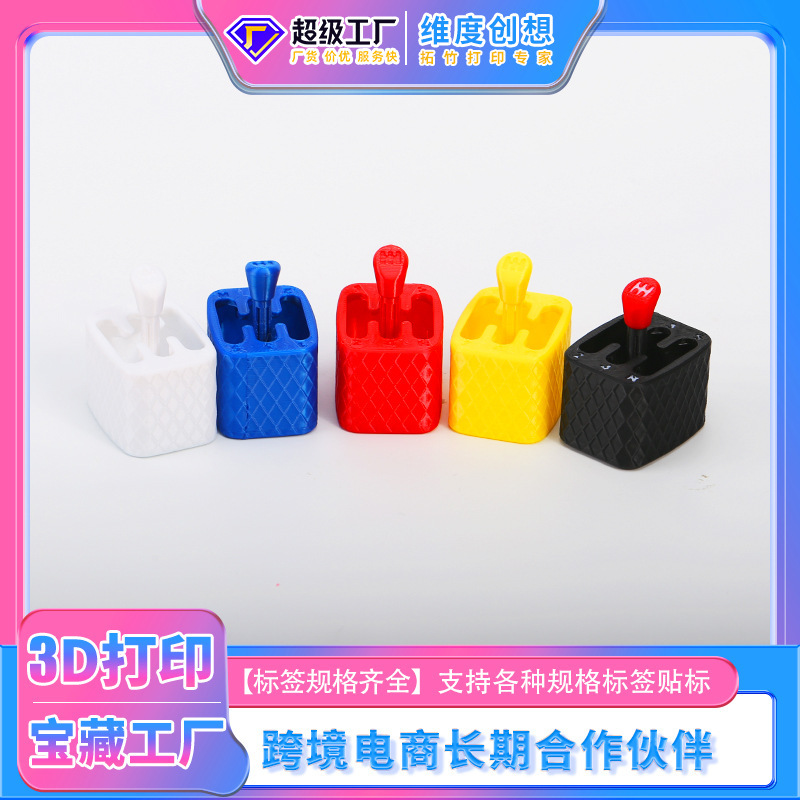 跨境新品3d打印手动挡拨片玩具创意有趣的模拟器3d打印装饰摆件|undefined