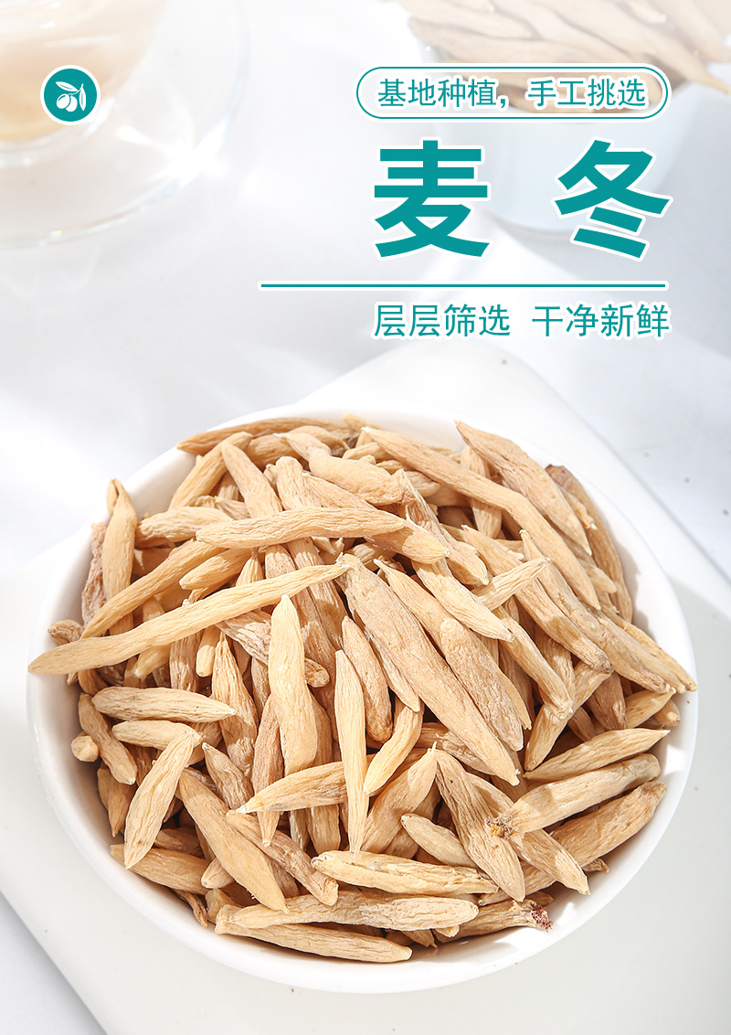 Mai Dong (Ophiopogon japonicus) Dried Root — 200g Bottled Food Herb for Tea & Soup quality and texture