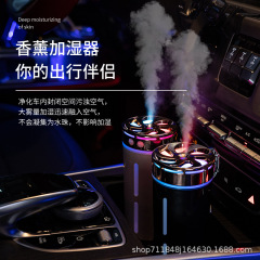 新型車載加湿器アロマママランプ家庭用小型携帯型霧量噴霧空気清浄機