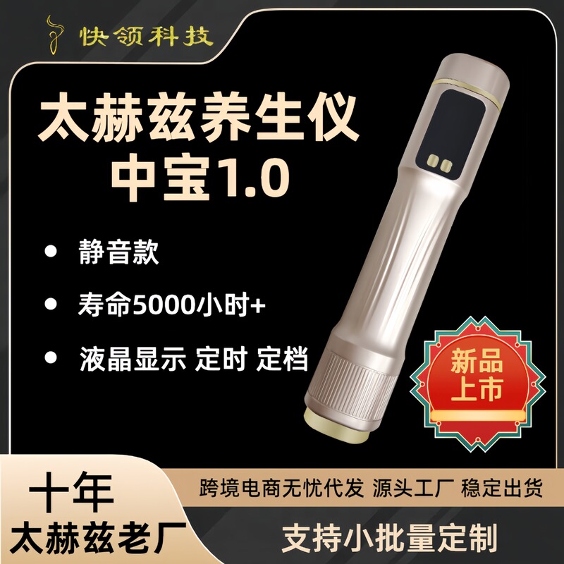 【】テラヘルツ装置赤外線エネルギー光波経絡マッサージ器、工場検査対応、4段階調整可能|undefined
