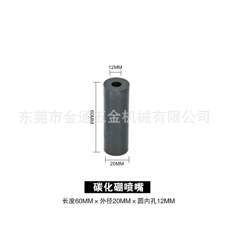 Boquilla de carburo de boro de primer grado 60*20*12 uno