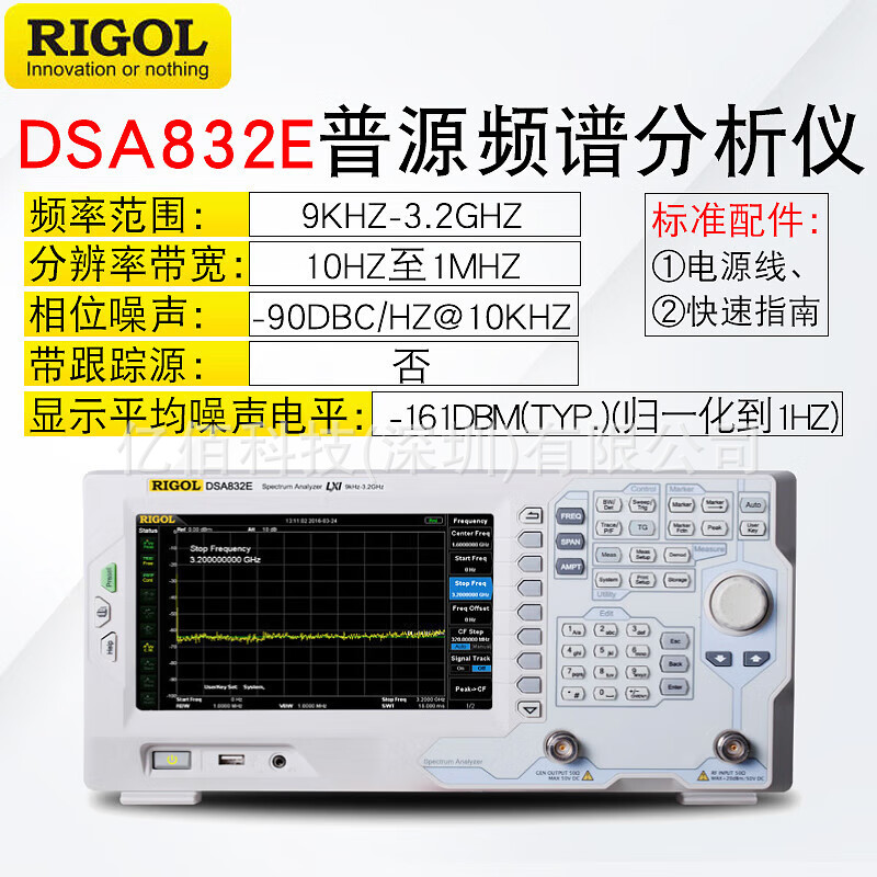 普源频谱分析仪DSA832E-TG 数字便捷式传导辐射干扰EMI兼容测试仪