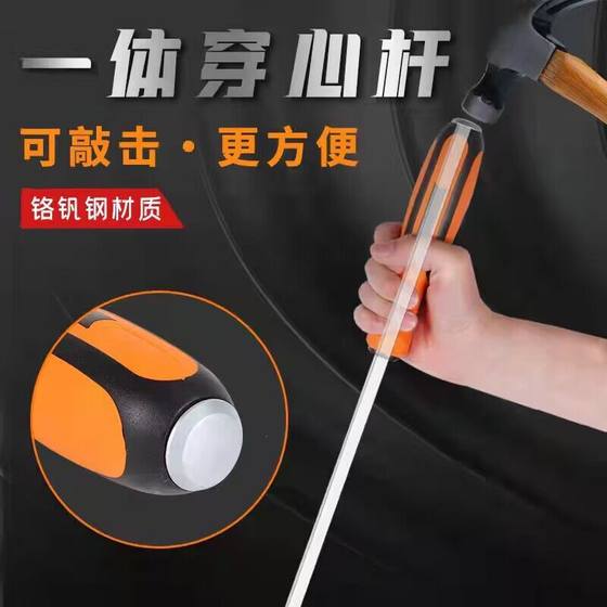 Factory wholesale large screwdriver crowbar oversized large screwdriver large bold percussion oversized screwdriver industrial grade