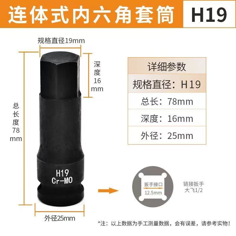 一体型ビット六角1/2エアキャノン空気圧六角ドライバーソケットプラスハードソケット六角エアキャノンセット|undefined