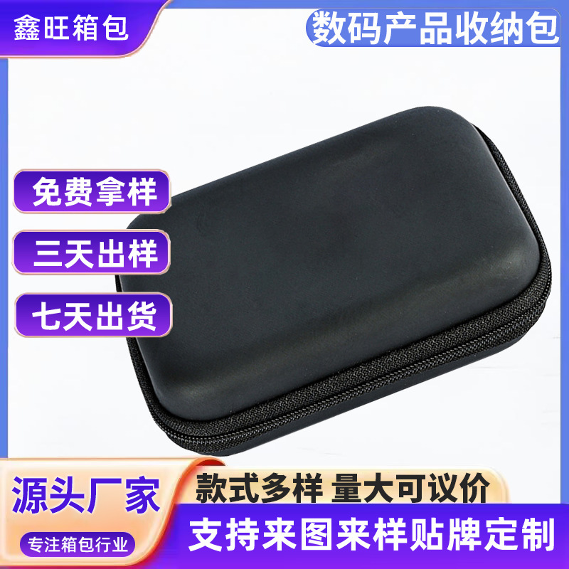 Data cable storage bag digital product accessories eva storage box lightweight portable charging mobile hard disk bag earphone bag