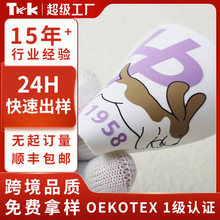 丝网印刷logo服装辅料跨境T恤印花烫画丝印衣服匹布平面硅胶商标