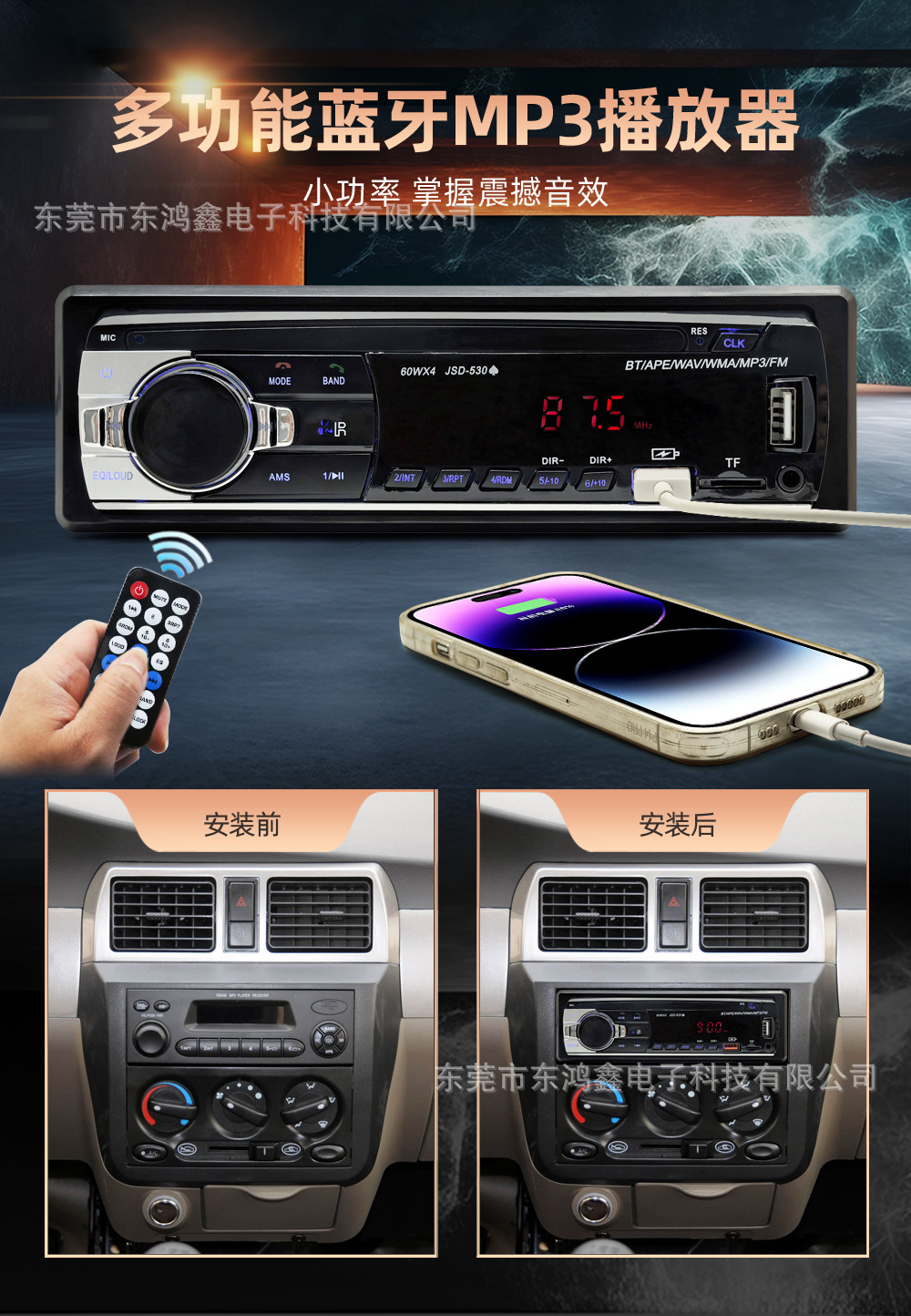 Cross-Border Exclusive Supply of Car-Mounted Mp3 Bluetooth Player with Hands-Free Calling, Card Slot, Radio, USB Drive, Jsd-530, Low Power