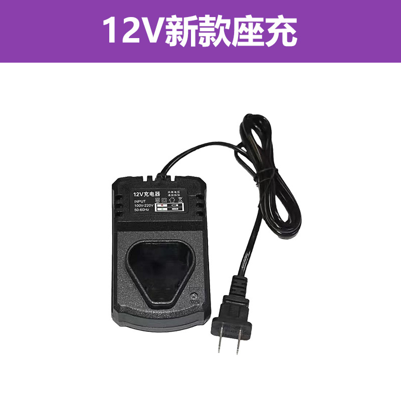 12V 새 크래들 충전기