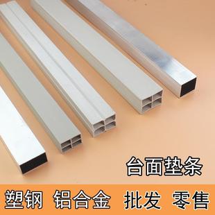 Cabinet Countertop Mat Strip Quartz Stone Artificial Marble Slab Pvc Plastic Steel Plastic Lining Aluminum Alloy Square Tube Companion