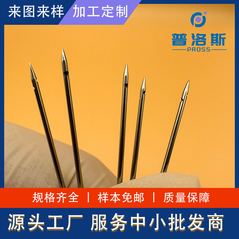 304/316不锈钢毛细针管侧孔针 灌装针胶囊针管缩尖侧孔取样气腹针