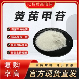 �F؛����S�μ���CAS:83207-58-3ˮ���S�μ�߰�S����ȡ��10g���]