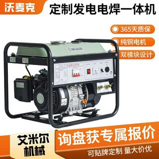 定制发电电焊一体机工地用变频柴油汽油大功率小型两用机手电启动