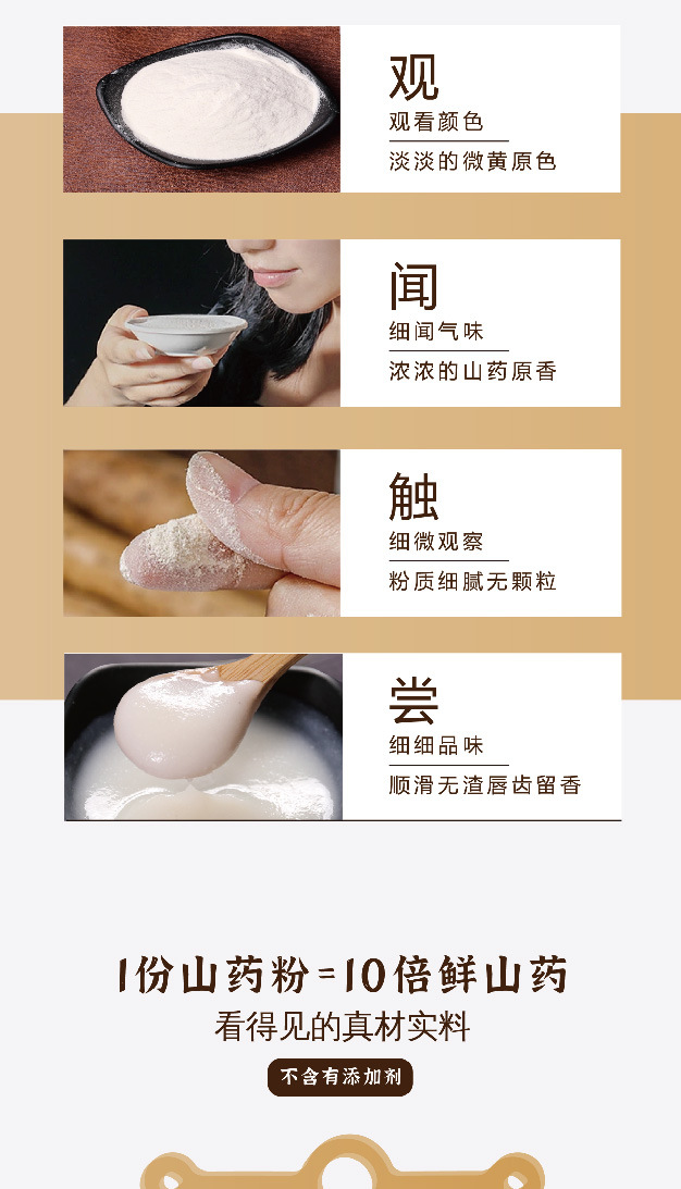 Tiegun Yam Powder 240g Huai Shan Yao Powder Low Temperature Baked Chinese Yam Drink key features