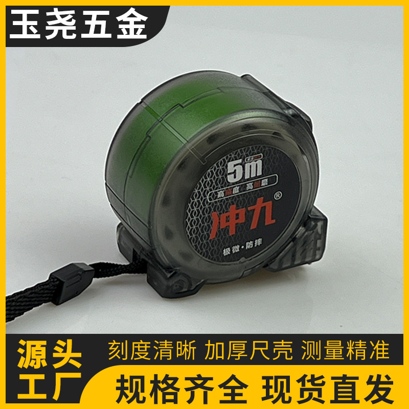 卷尺5米家用抗摔盒尺工程测量钢卷尺绿色蓝色荧光耐磨精度钢卷尺