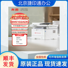 ��ͼBM5102ADN/BP5100DN/5102DN����ڰ�һ�����ӡ��ӡɨ��˫��
