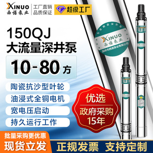 ԭ150QJ���Ý�ˮ������380��ˮ�Ý�ˮ���~݆�ô��������P䓸ߓP��