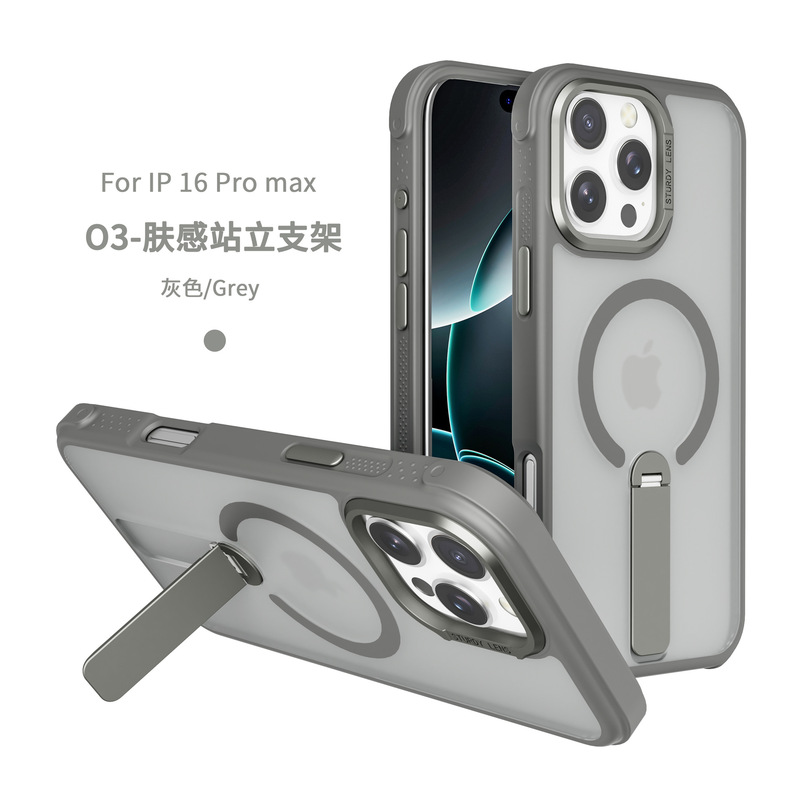 新品适用苹果16promax肤感磁吸支架手机壳iphone17磨砂防摔保护套|undefined