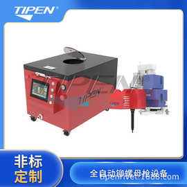 TIPEN全自动铆钉枪设备 自动化拉铆枪 台式铆钉机设备厂家气动