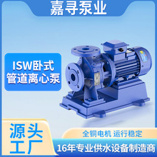 ISW卧式管道离心泵耐高温冷热水工业循环泵自吸增压泵大流量380V