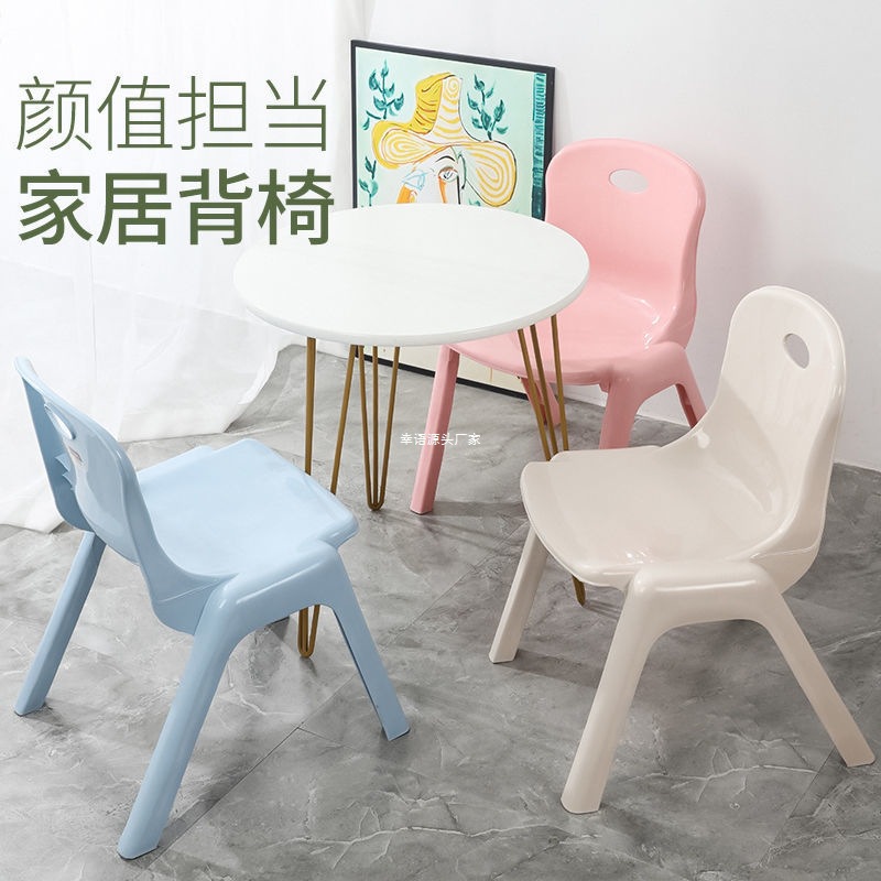 Thickened plastic children's back chair household children's dining…